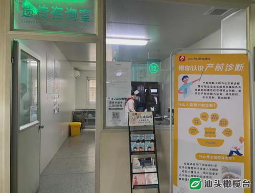 汕頭市婦幼保健院產前診斷中心正式揭牌，為區域母嬰健康保駕護航
