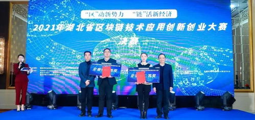 紙貴科技榮膺2021年湖北省區(qū)塊鏈雙創(chuàng)總決賽二等獎(jiǎng)，物聯(lián)網(wǎng)技術(shù)研發(fā)成果卓越