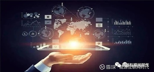 國資委彭華崗 大力推進智能電網、儲能、氫能及物聯網技術研發應用，賦能能源轉型與產業升級