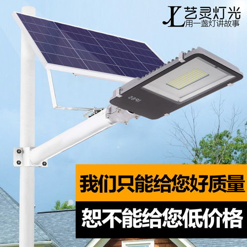 太陽能燈 照亮新農村的綠色之光